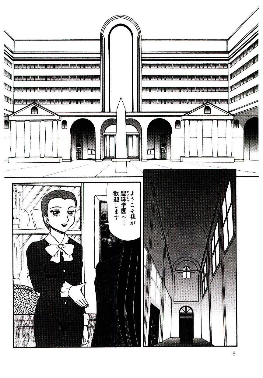 Mesubenki Kyoushi Aiki page 7 full