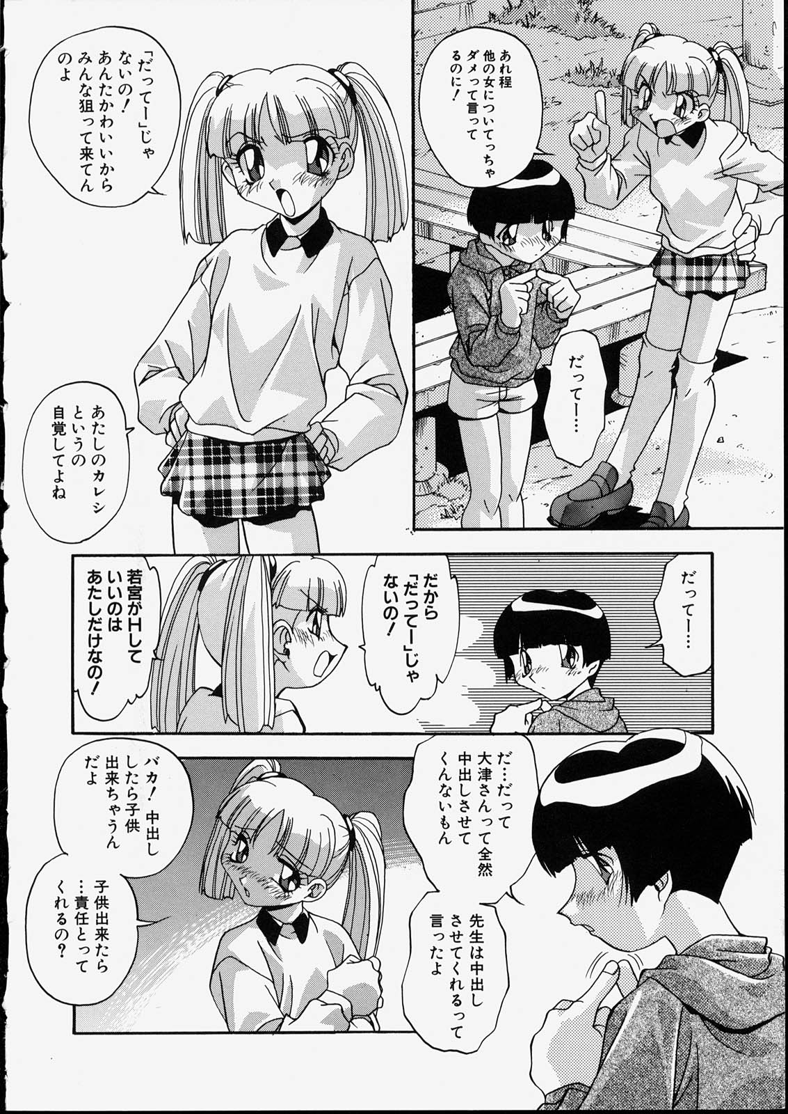 Kyoudai Nikuyoku Soukan page 10 full