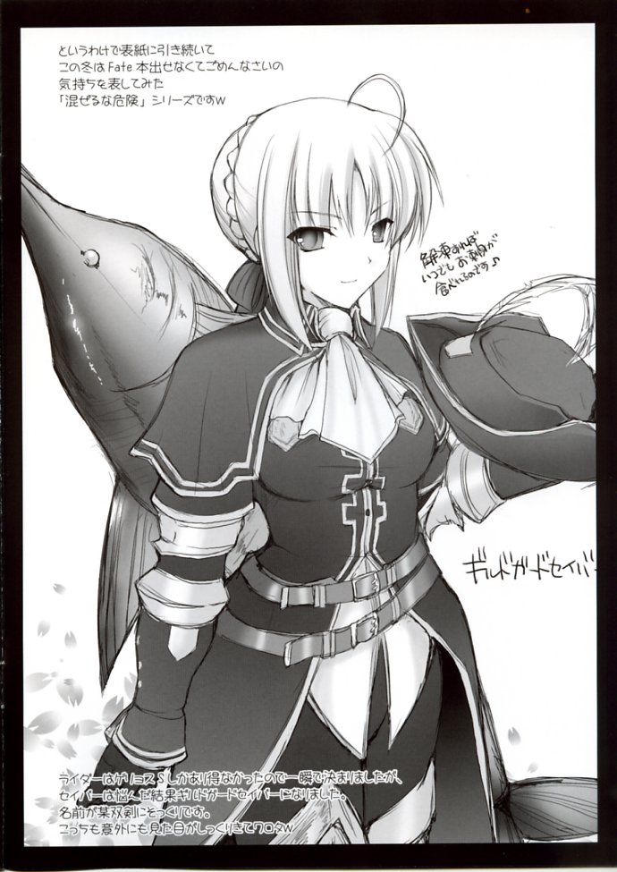 Udonko Vol. 4 CM73 Omake Hon page 2 full