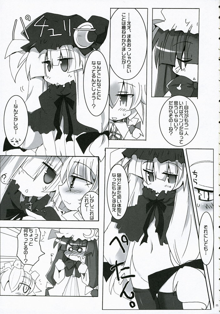 Touhou Chichi Ranbu page 4 full