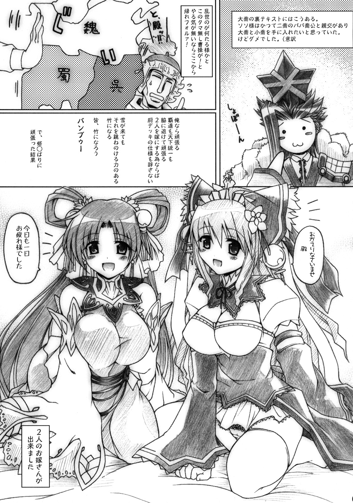 Kono Tamanashi Sousou Gatsu!! page 4 full