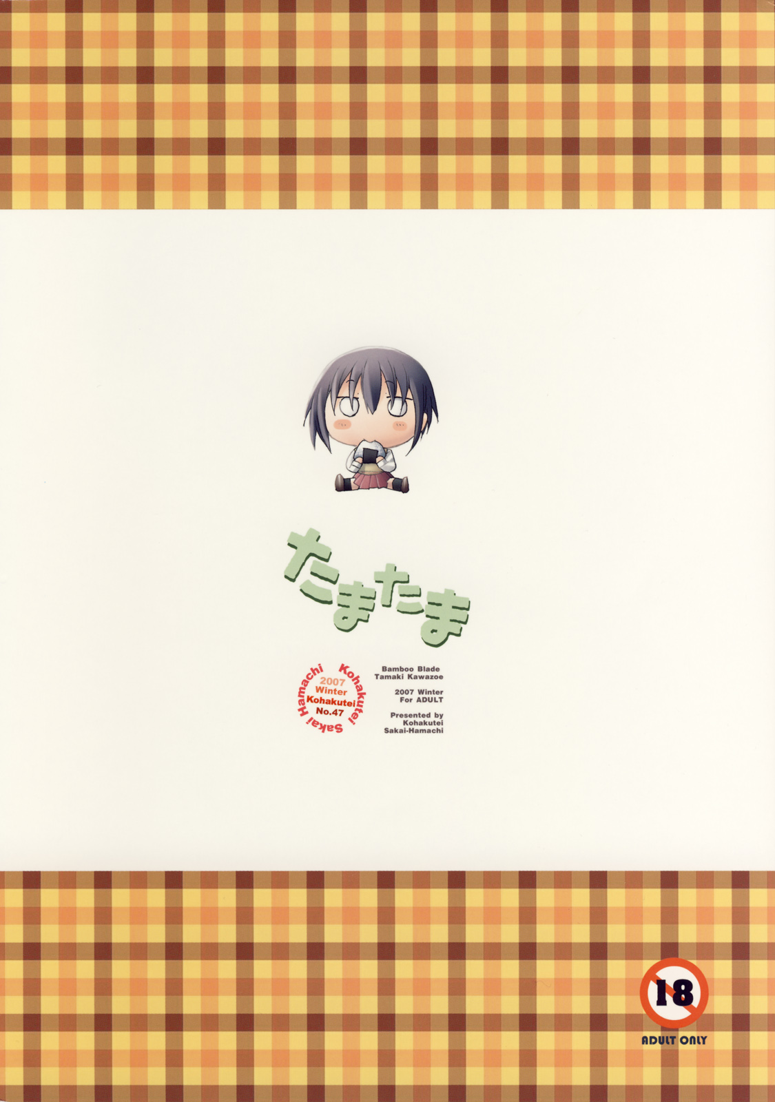 Tamatama page 2 full