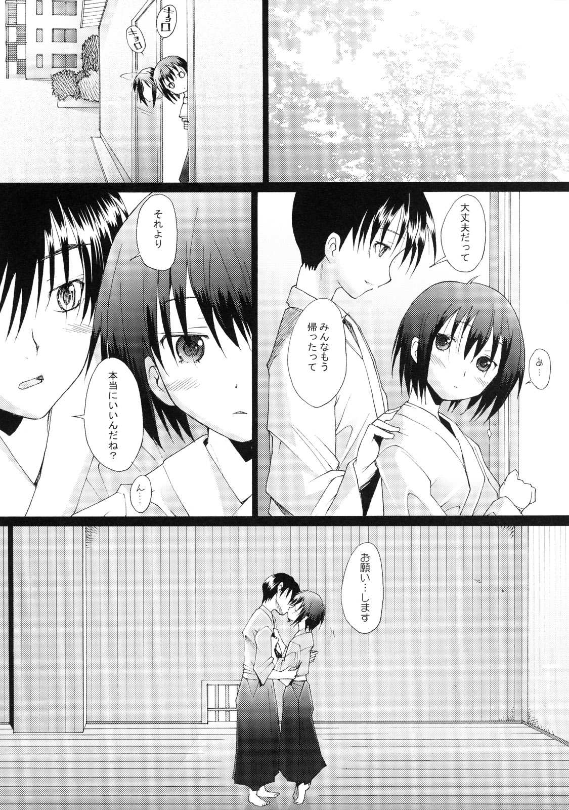 Tamatama page 5 full