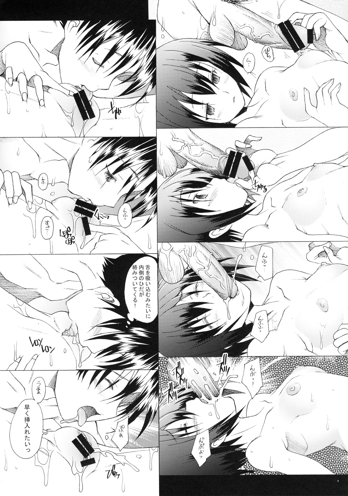 Tamatama page 9 full