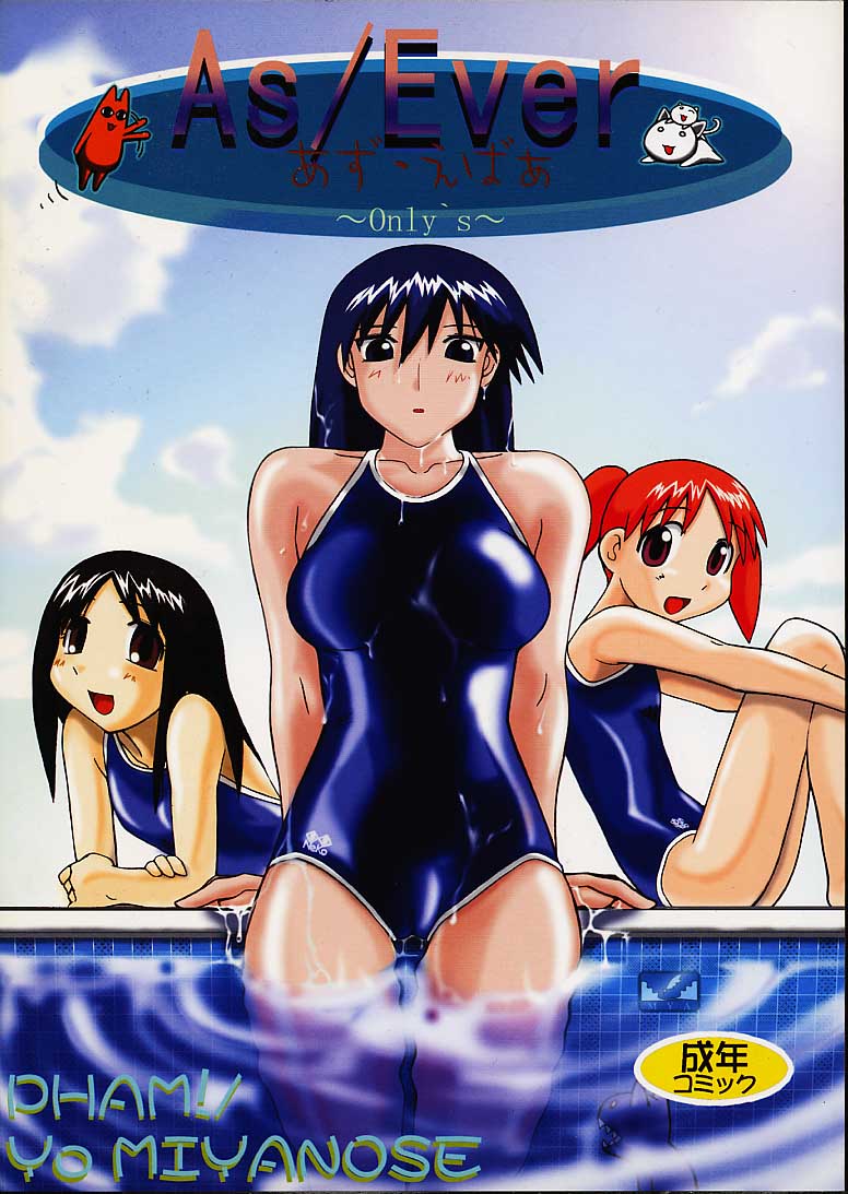 As/Ever ~Only's~ page 1 full