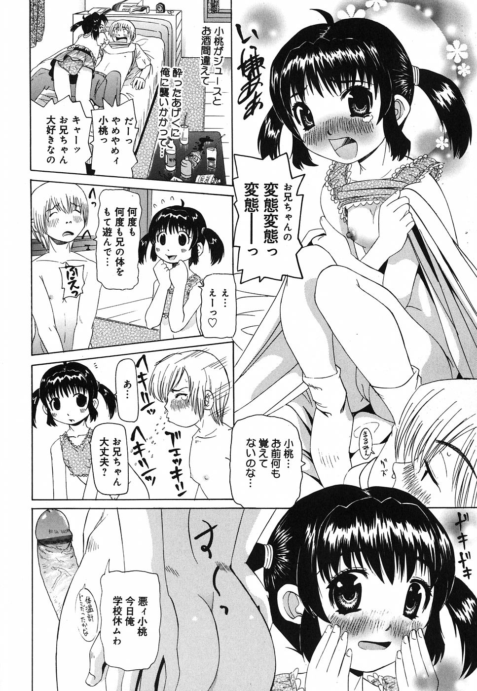 Sounyuu Teikoku - Penetration Empire page 10 full