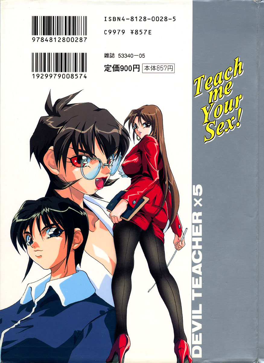 Akuma Kyoushi x 5 - Devil Teacher by Five page 3 full