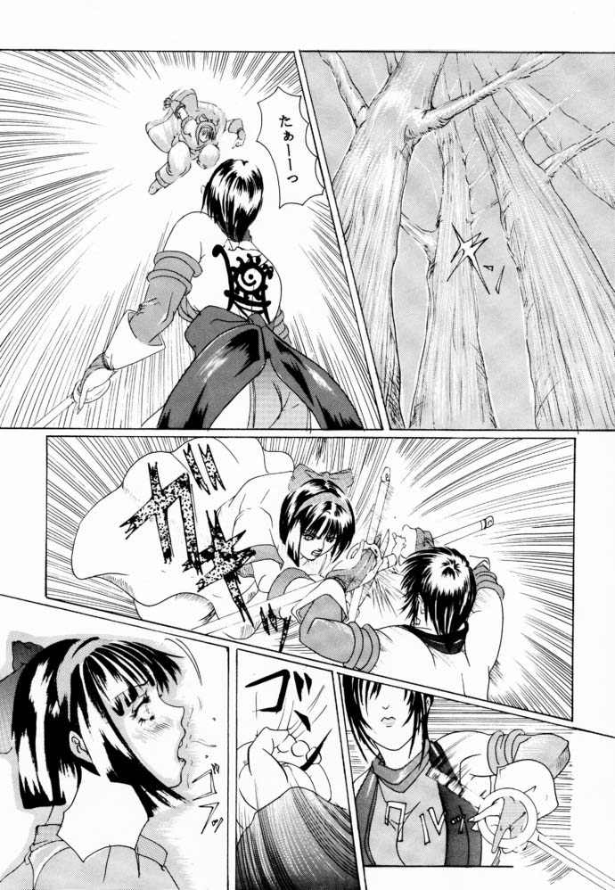 Ken-Jyuu 1 - Le epais sexe et les animal Numero.01 page 2 full