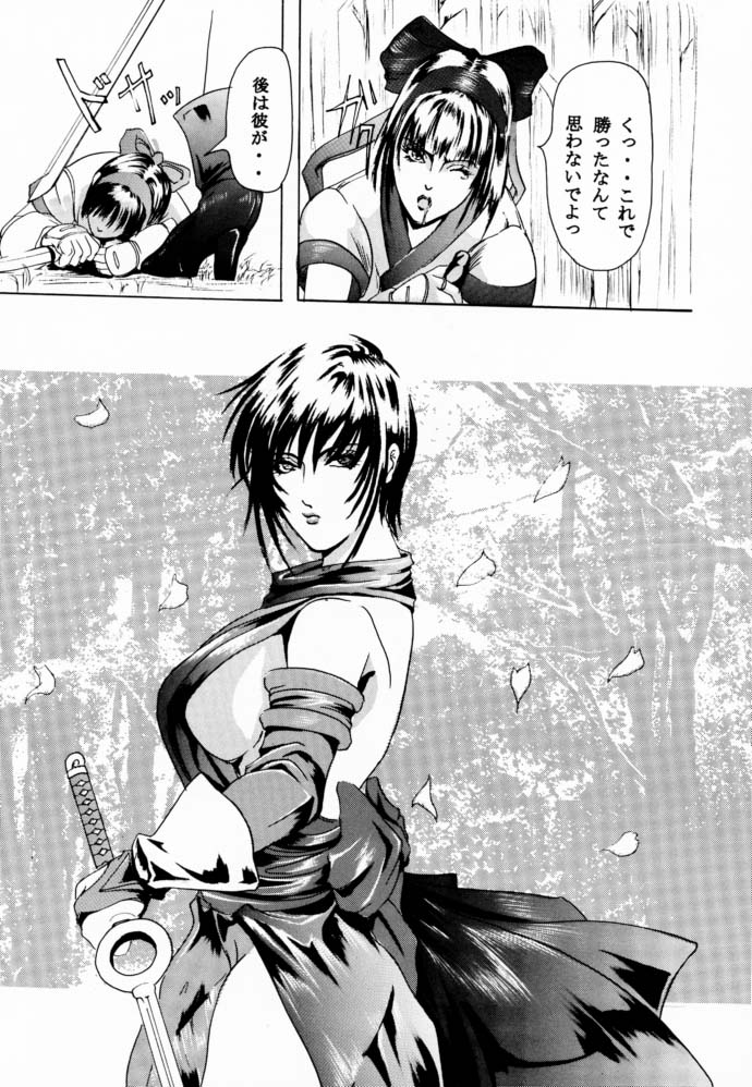 Ken-Jyuu 1 - Le epais sexe et les animal Numero.01 page 3 full