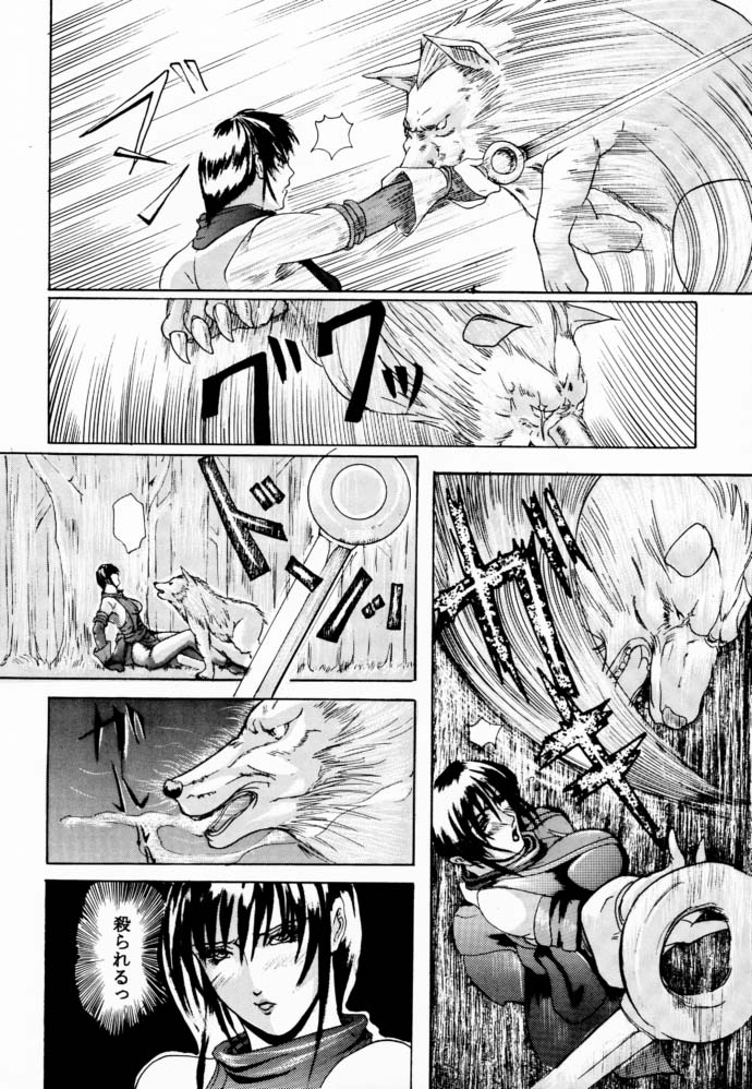 Ken-Jyuu 1 - Le epais sexe et les animal Numero.01 page 5 full