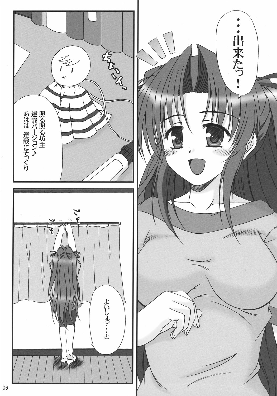 Ruriiro no Wakusei page 5 full