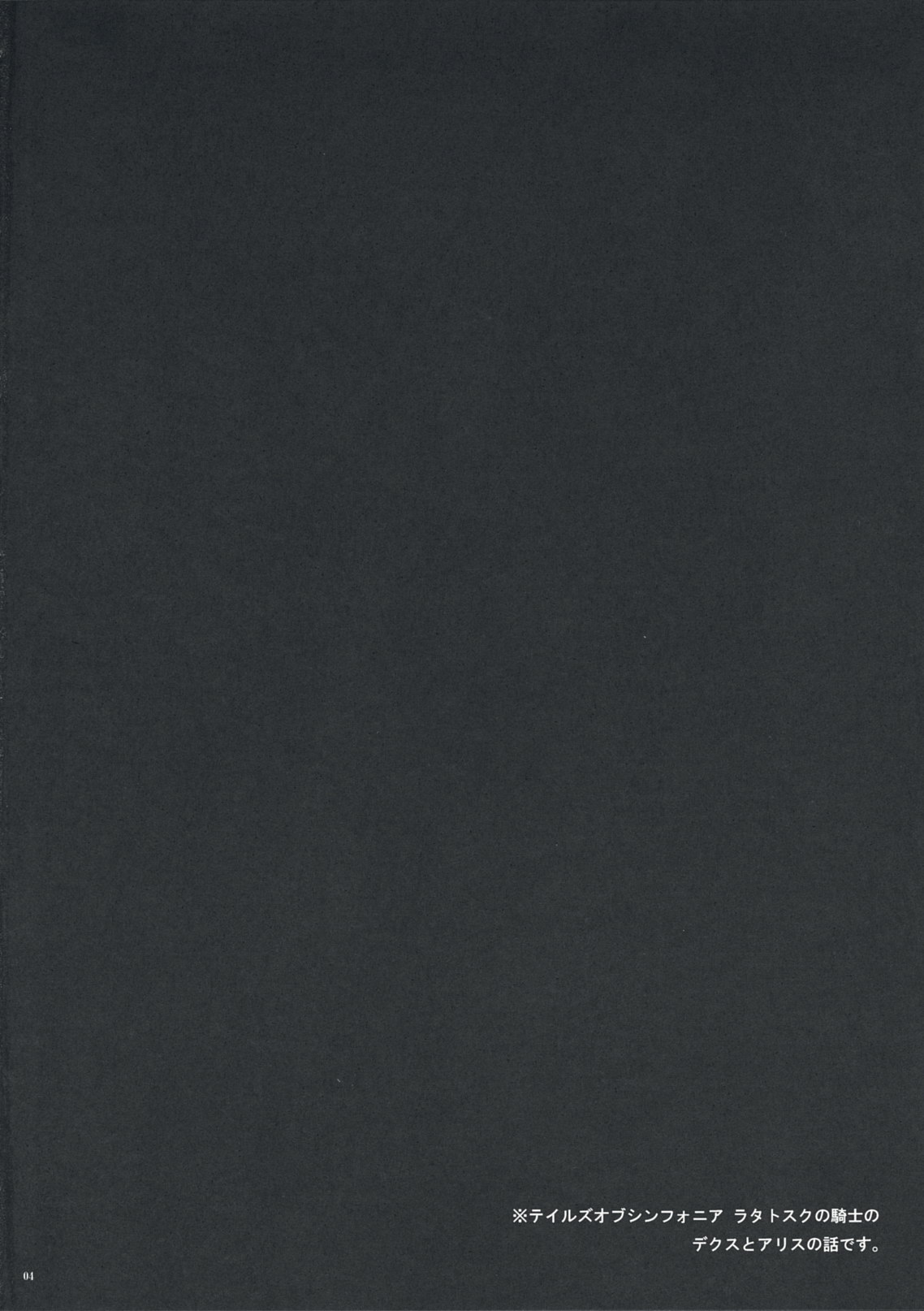 allumeuse page 3 full