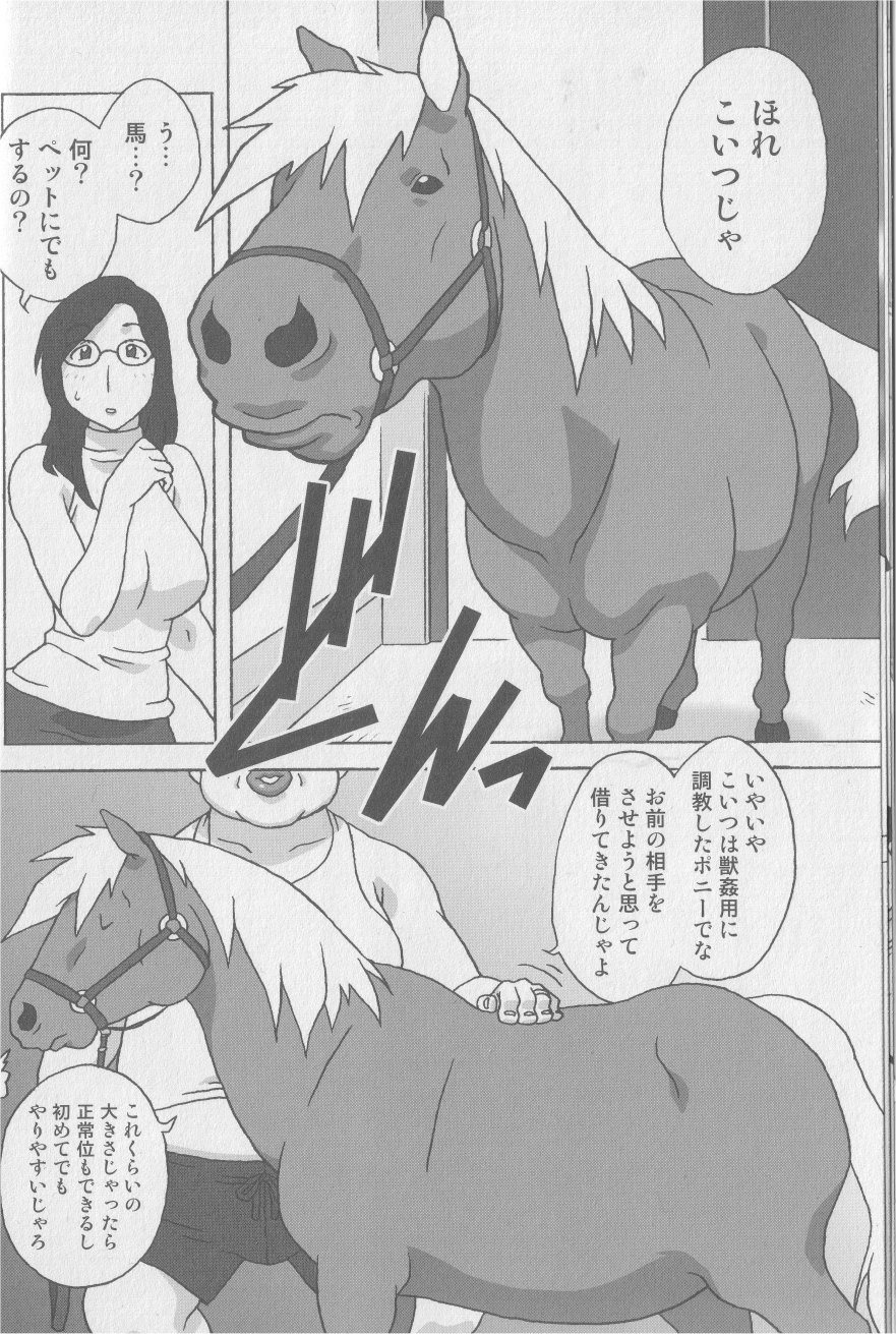 Kemono For Essential 2 page 7 full