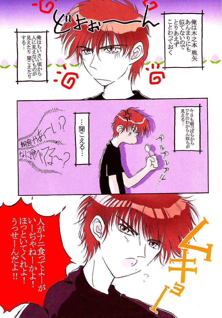 Card Captor Sakura CLANKE page 2 full