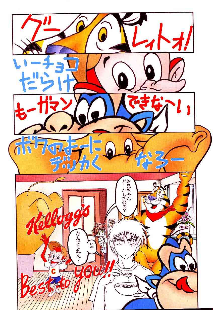 Card Captor Sakura CLANKE page 5 full