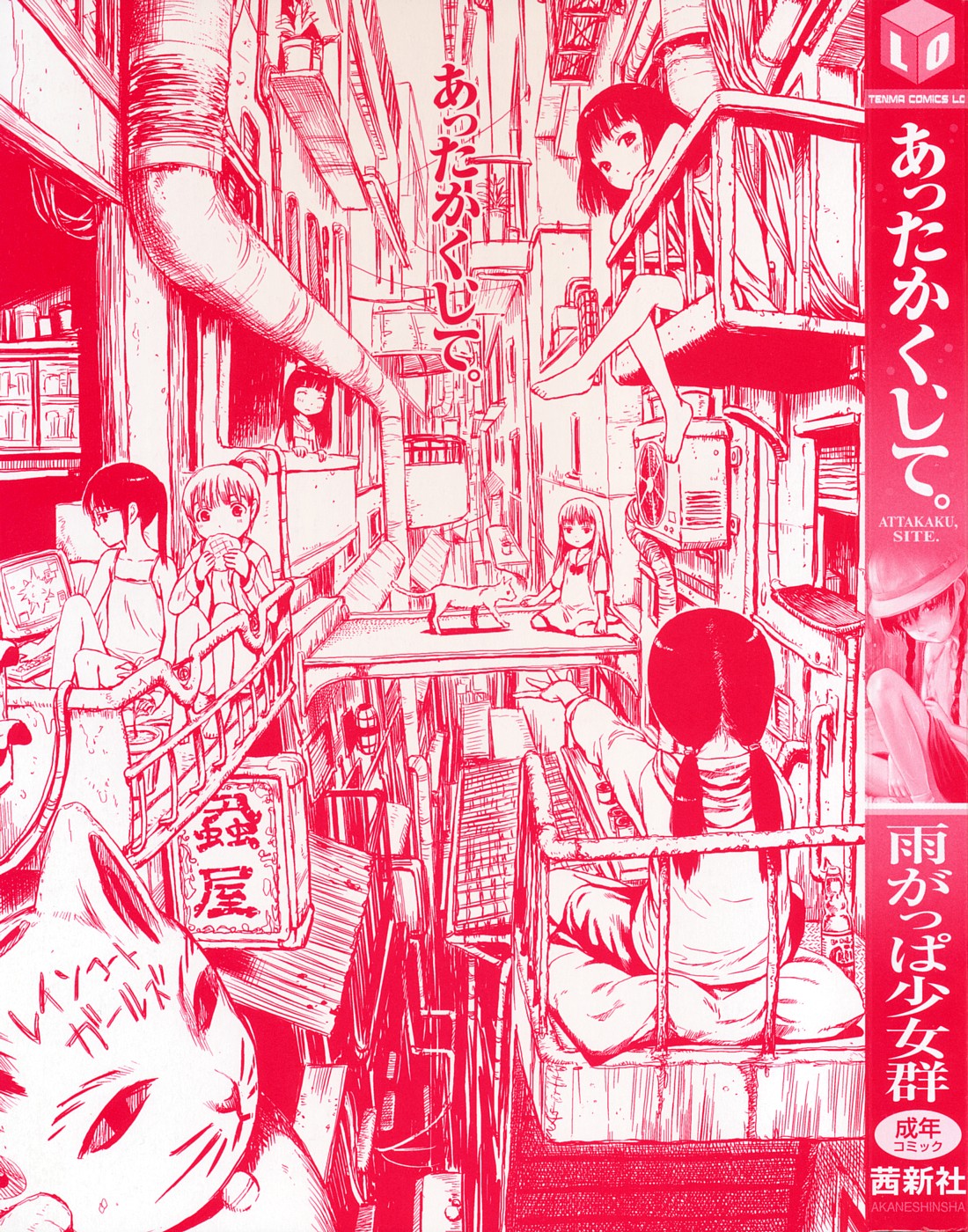 Attakaku, Shite. page 3 full