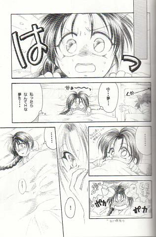 KAMIYA page 5 full