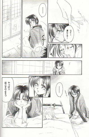 KAMIYA page 6 full