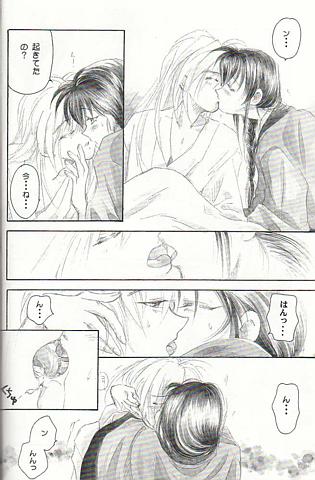 KAMIYA page 8 full