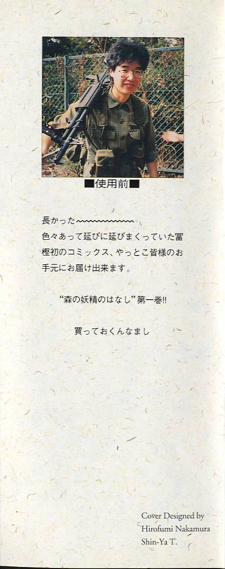 History 1 - Story Of The Forest Fairy 1 page 2 full