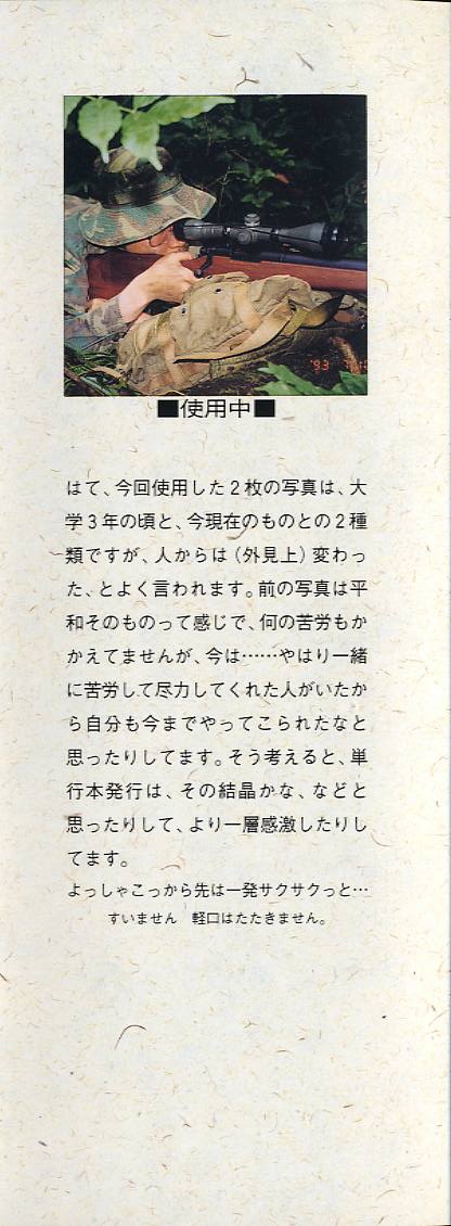 History 1 - Story Of The Forest Fairy 1 page 4 full