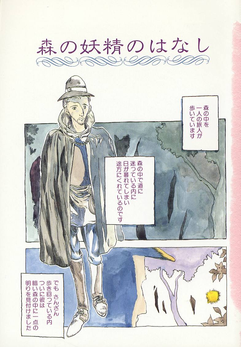 History 1 - Story Of The Forest Fairy 1 page 8 full