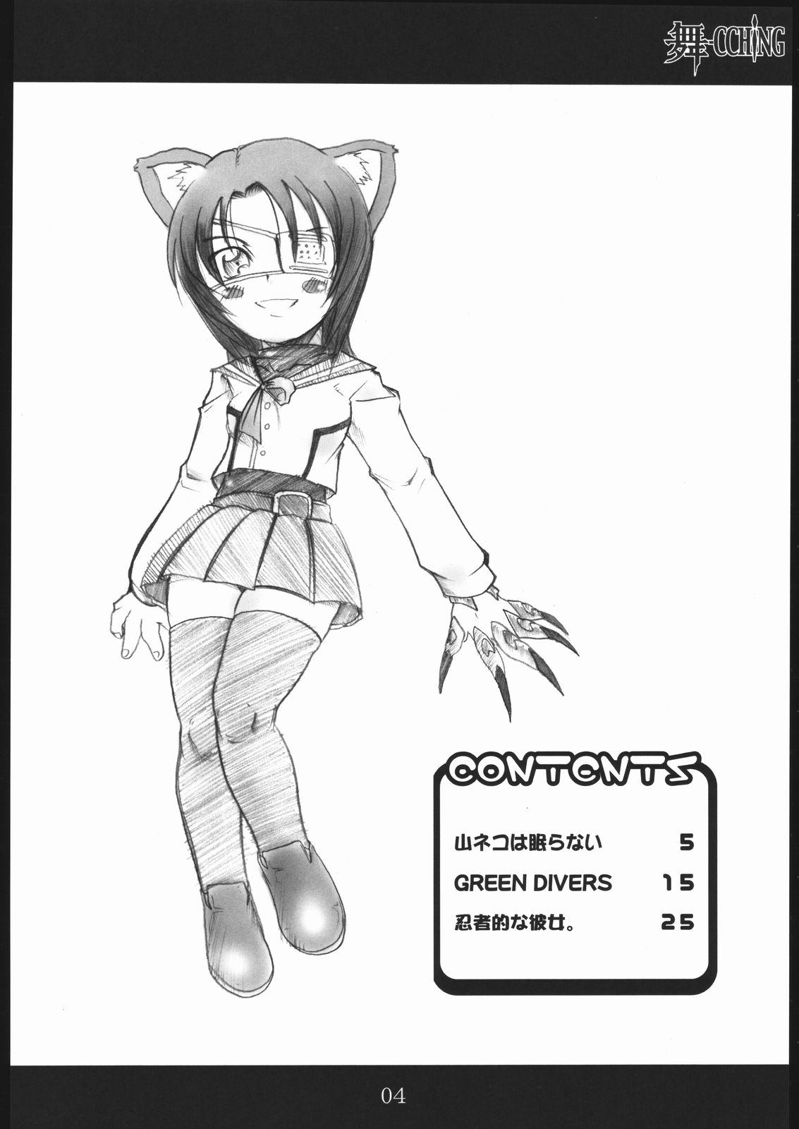 MAI-CCHING page 3 full