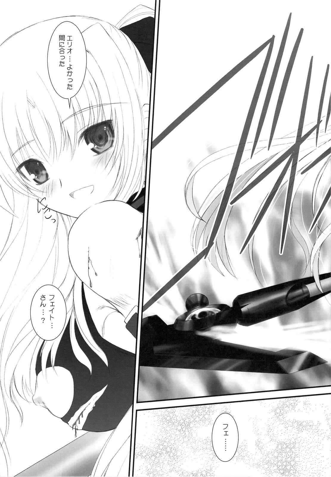 Fate fire with fire Book I page 9 full