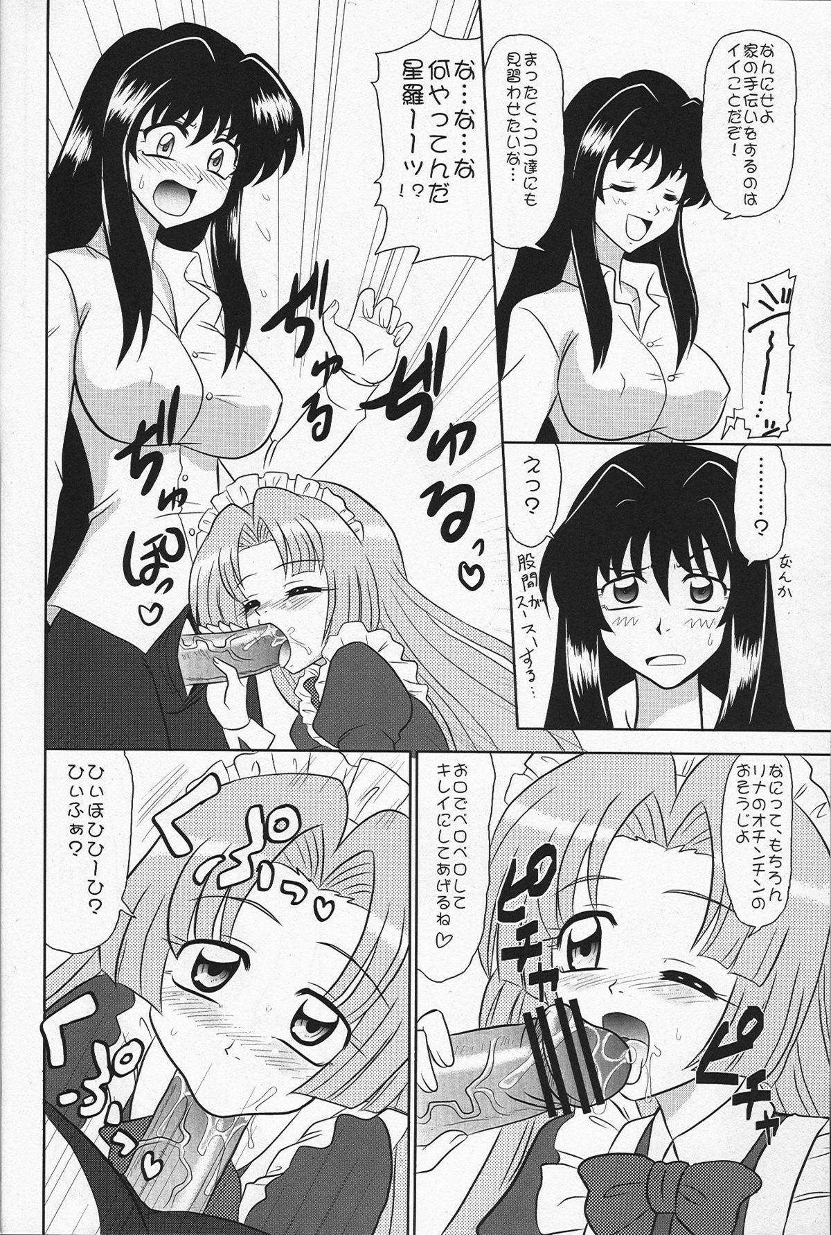Indomame page 3 full