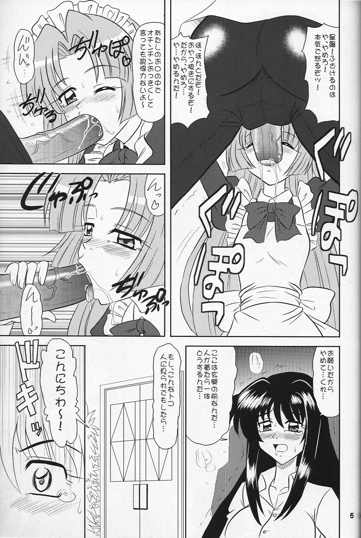 Indomame page 4 full