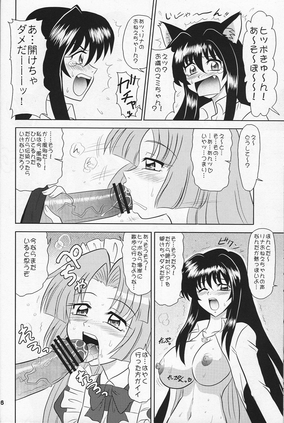 Indomame page 5 full
