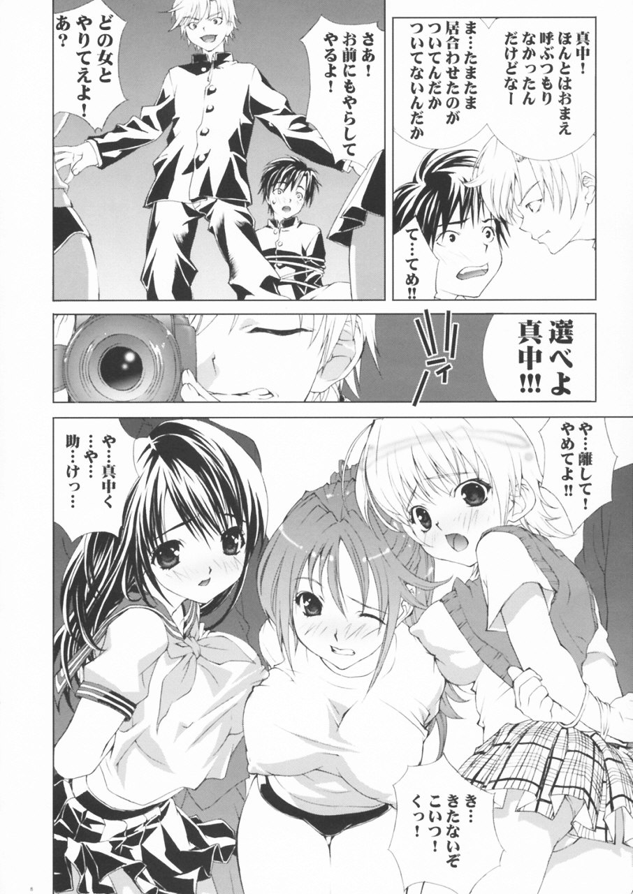 Inkou Ichigo Kajuu page 7 full