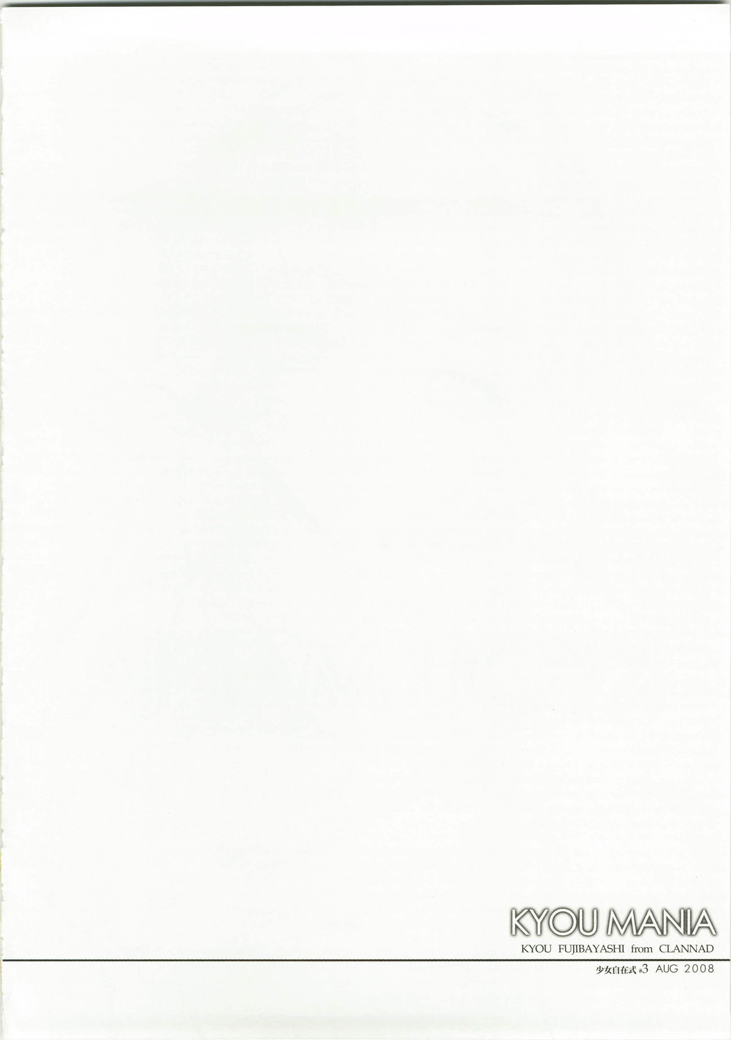 KYOU MANIA page 4 full