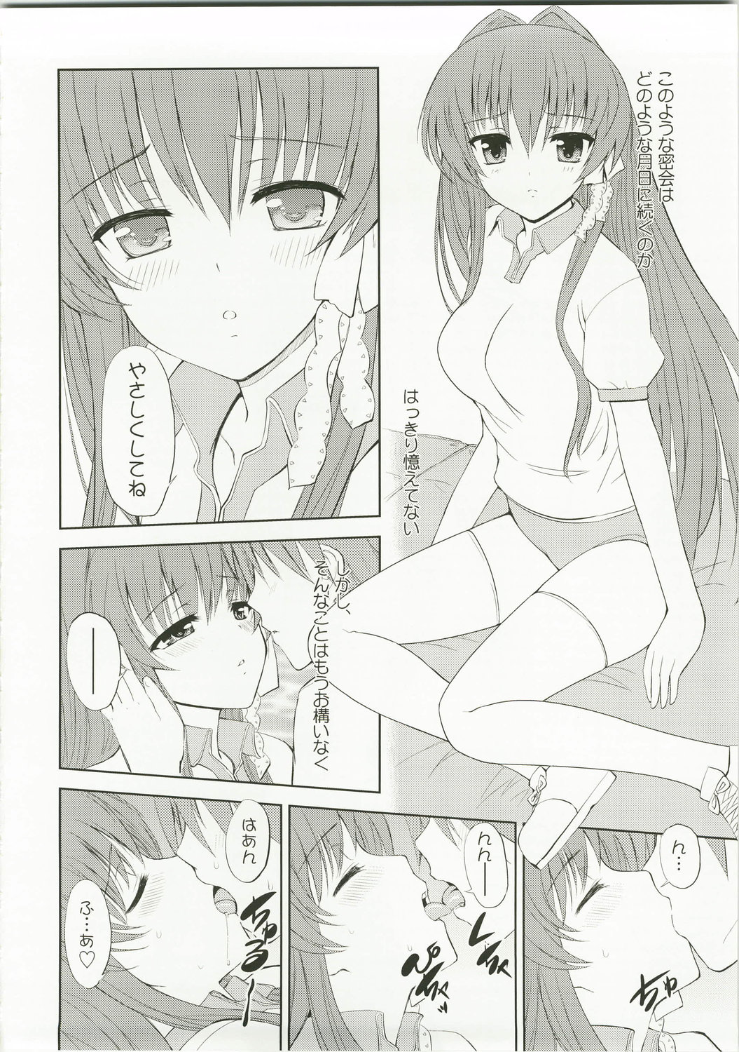 KYOU MANIA page 6 full