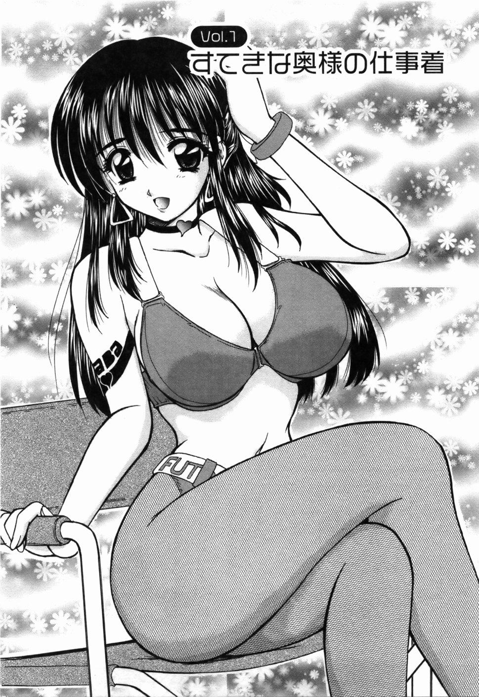 Naoko-san no Naisho page 4 full