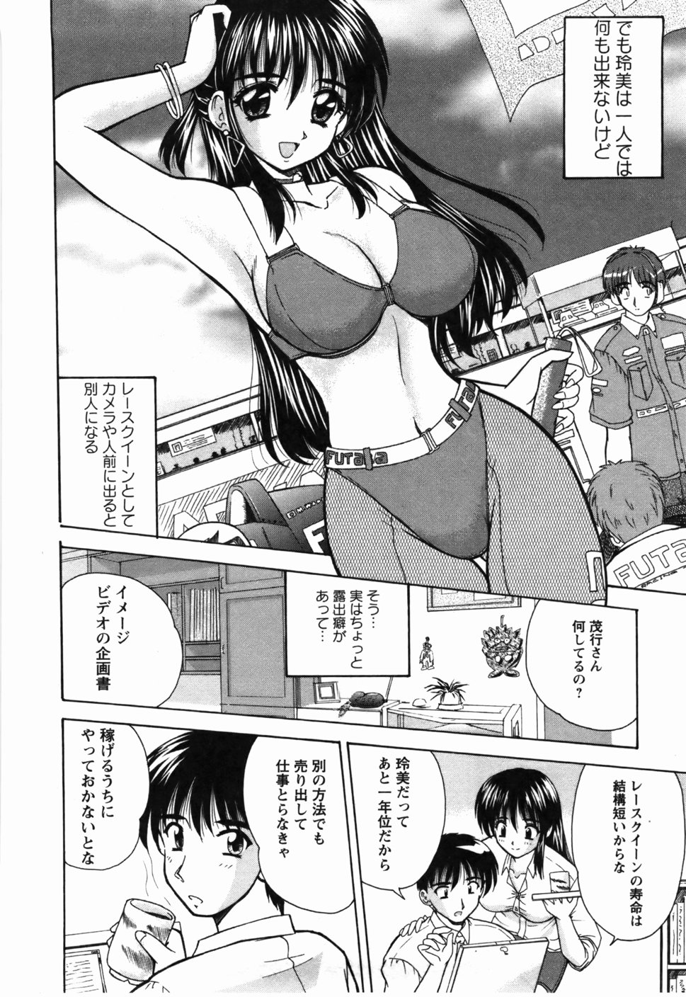Naoko-san no Naisho page 9 full