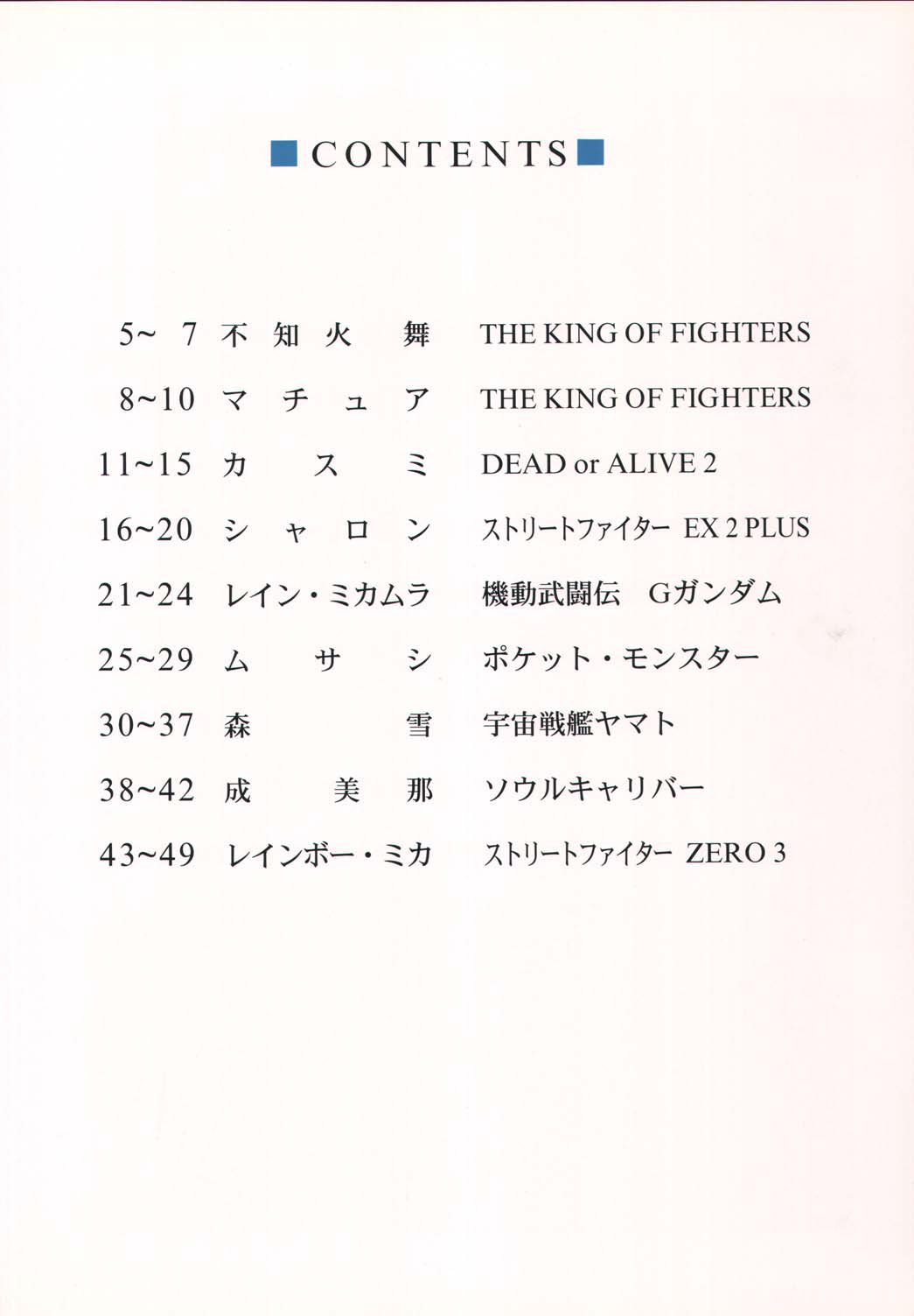 Burajiru 2 Gorippa Colors page 4 full