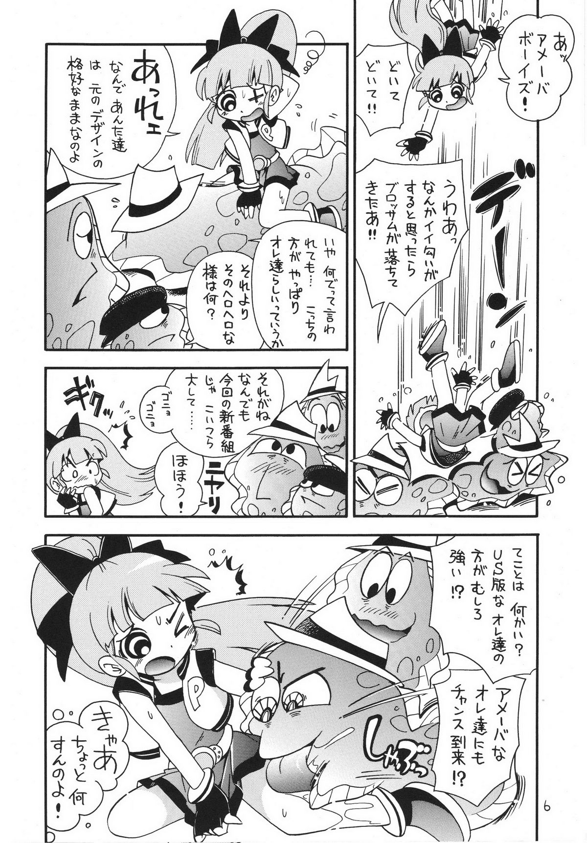 Chemical Z Onnanoko page 6 full