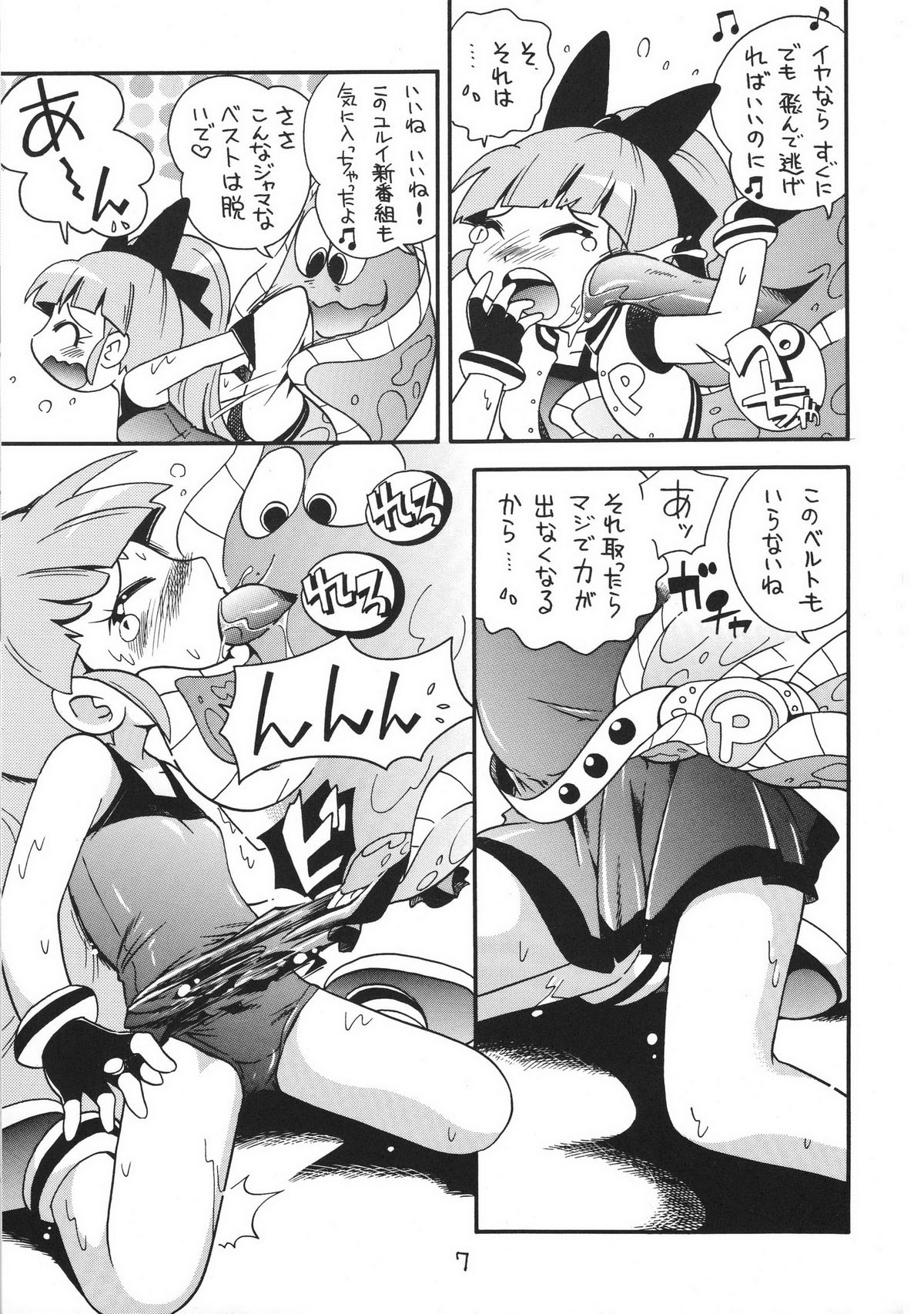 Chemical Z Onnanoko page 7 full