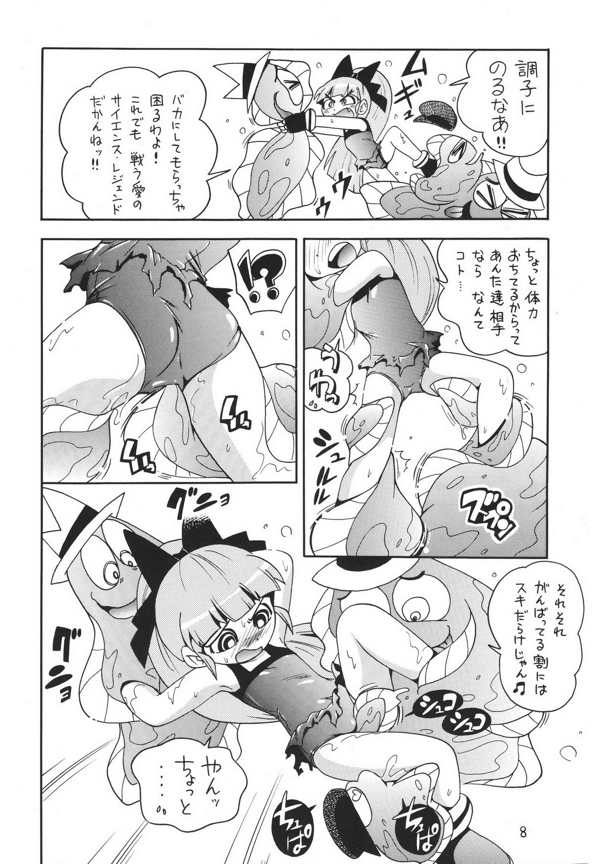Chemical Z Onnanoko page 8 full