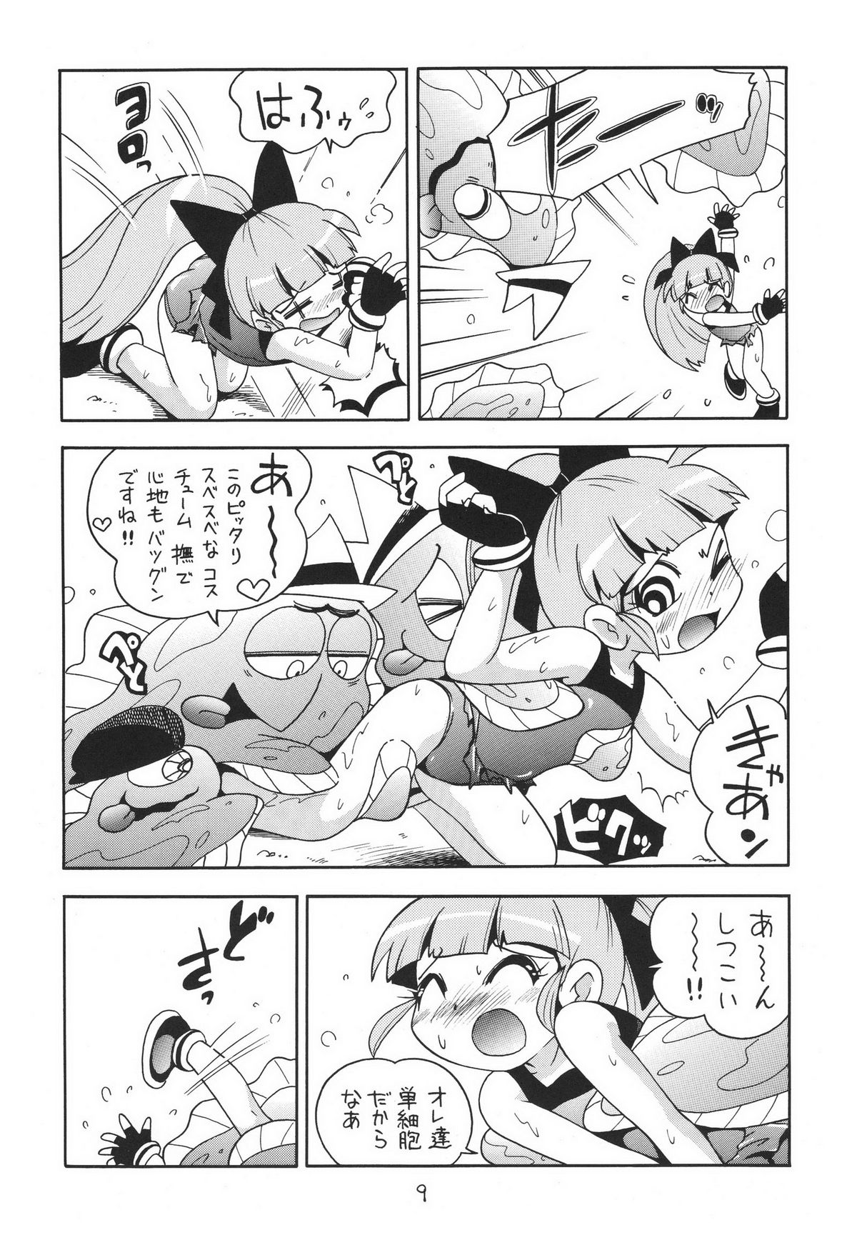 Chemical Z Onnanoko page 9 full