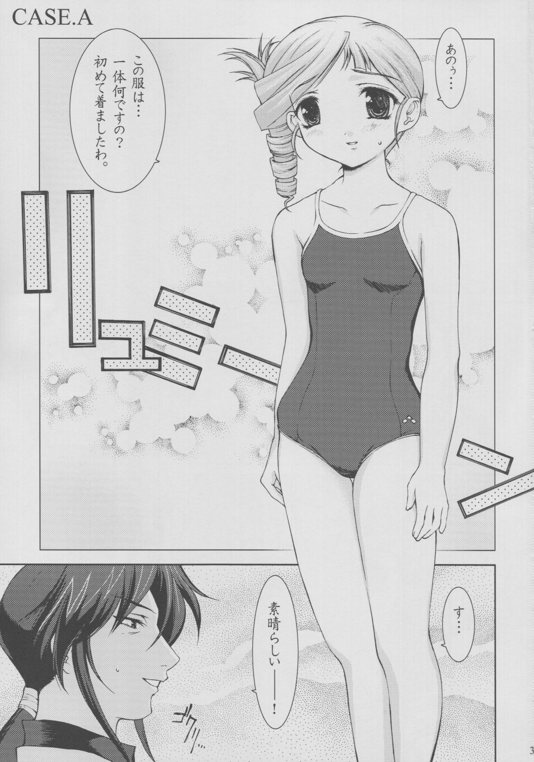 No way you can stop me. page 2 full