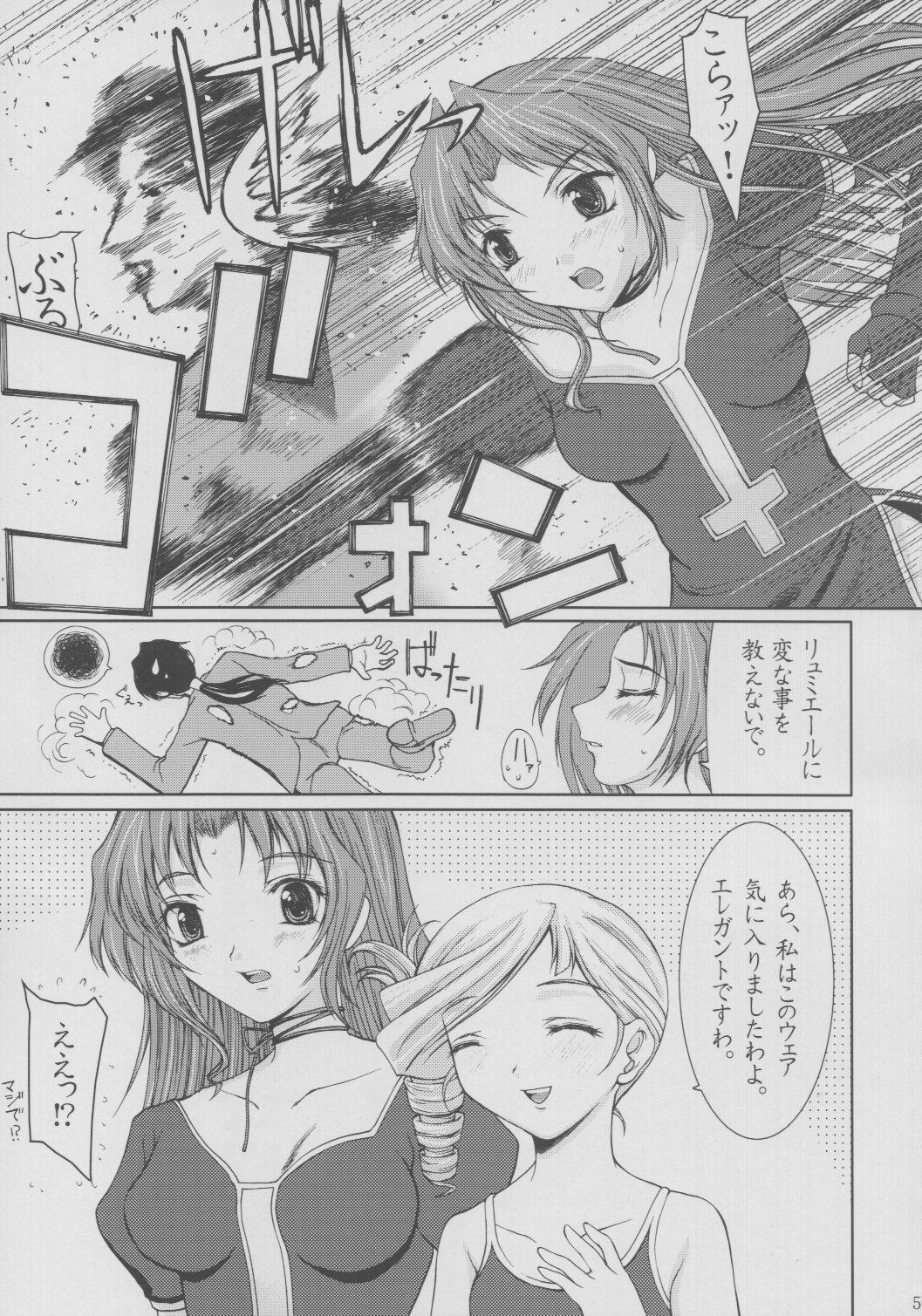 No way you can stop me. page 4 full