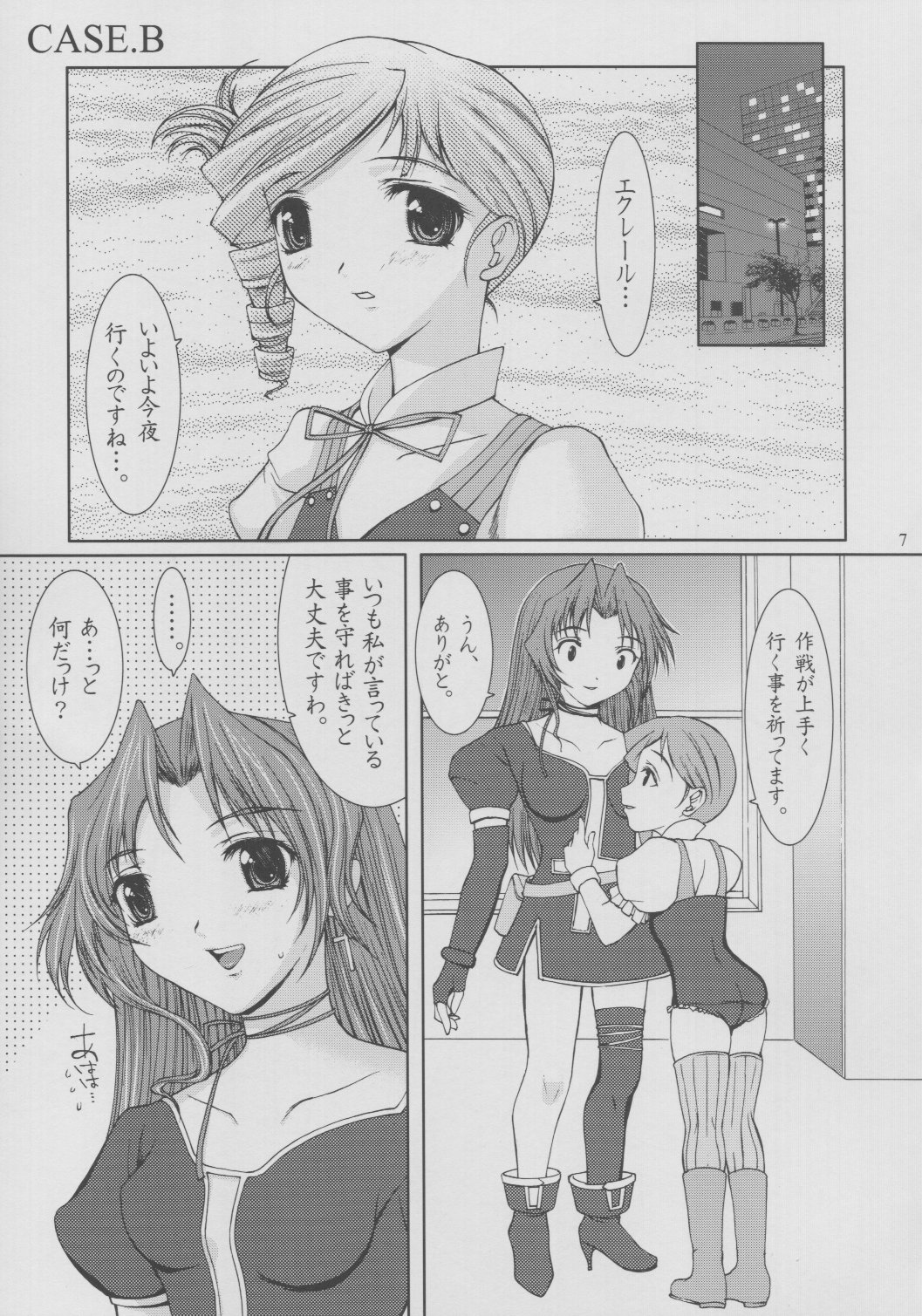 No way you can stop me. page 6 full