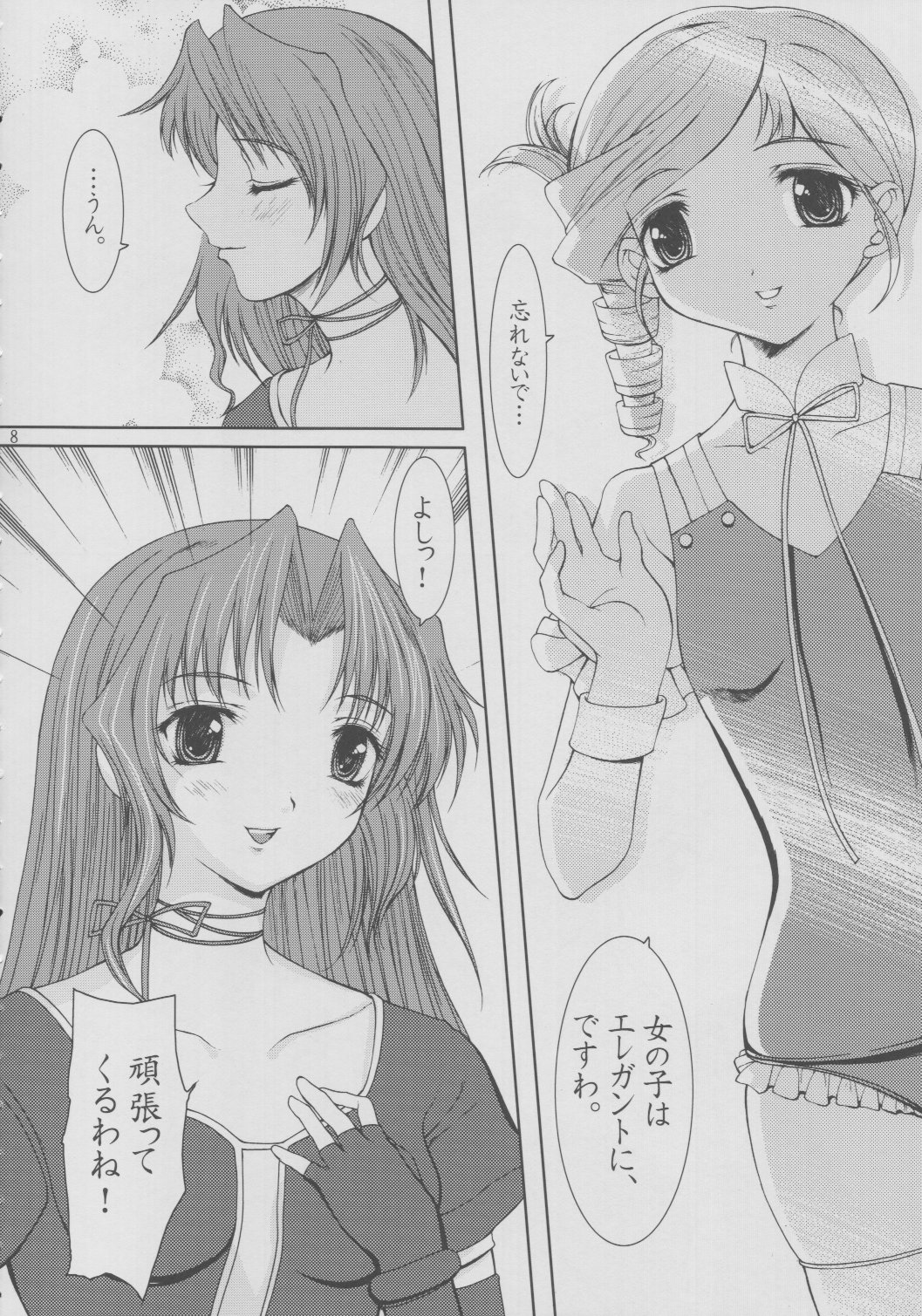 No way you can stop me. page 7 full