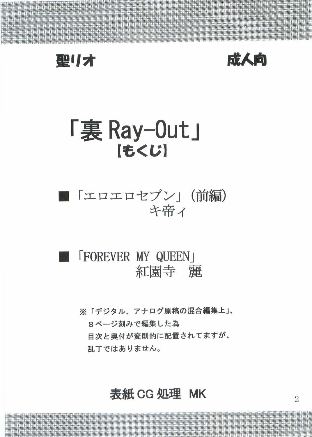 Ura ray-out page 3 full