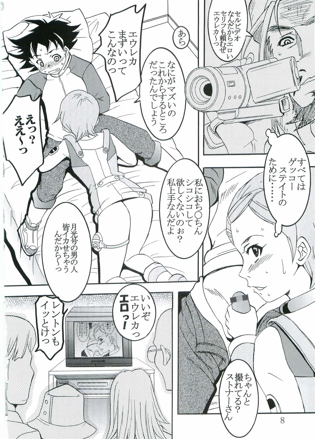 Ura ray-out page 9 full
