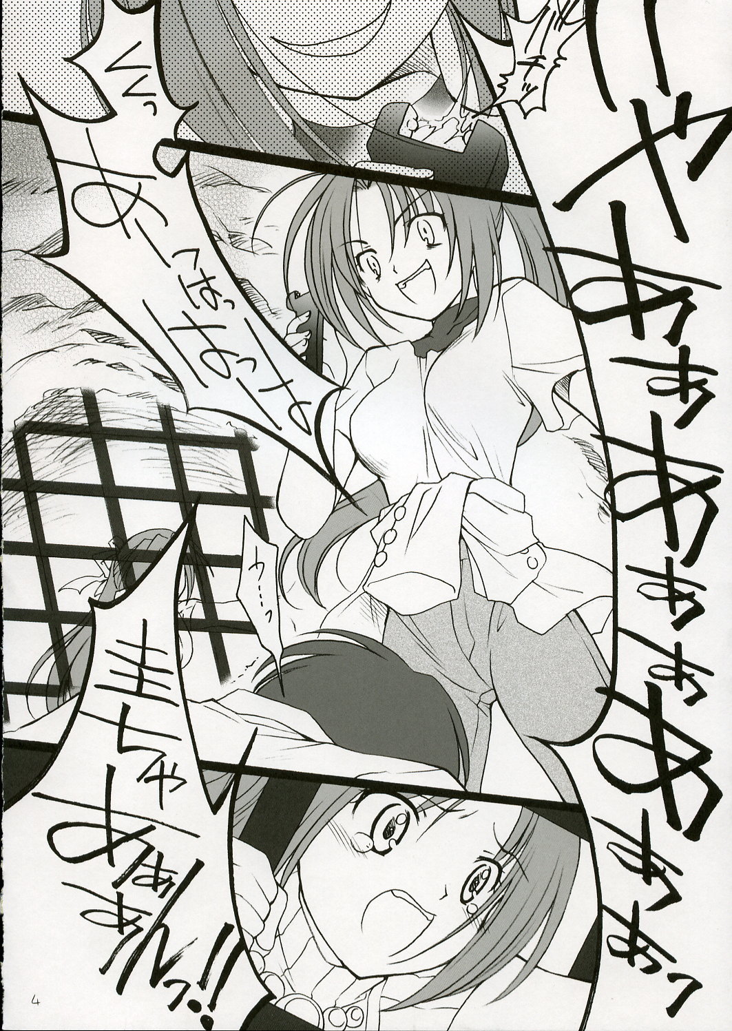 Kimi ni towa no uta page 3 full