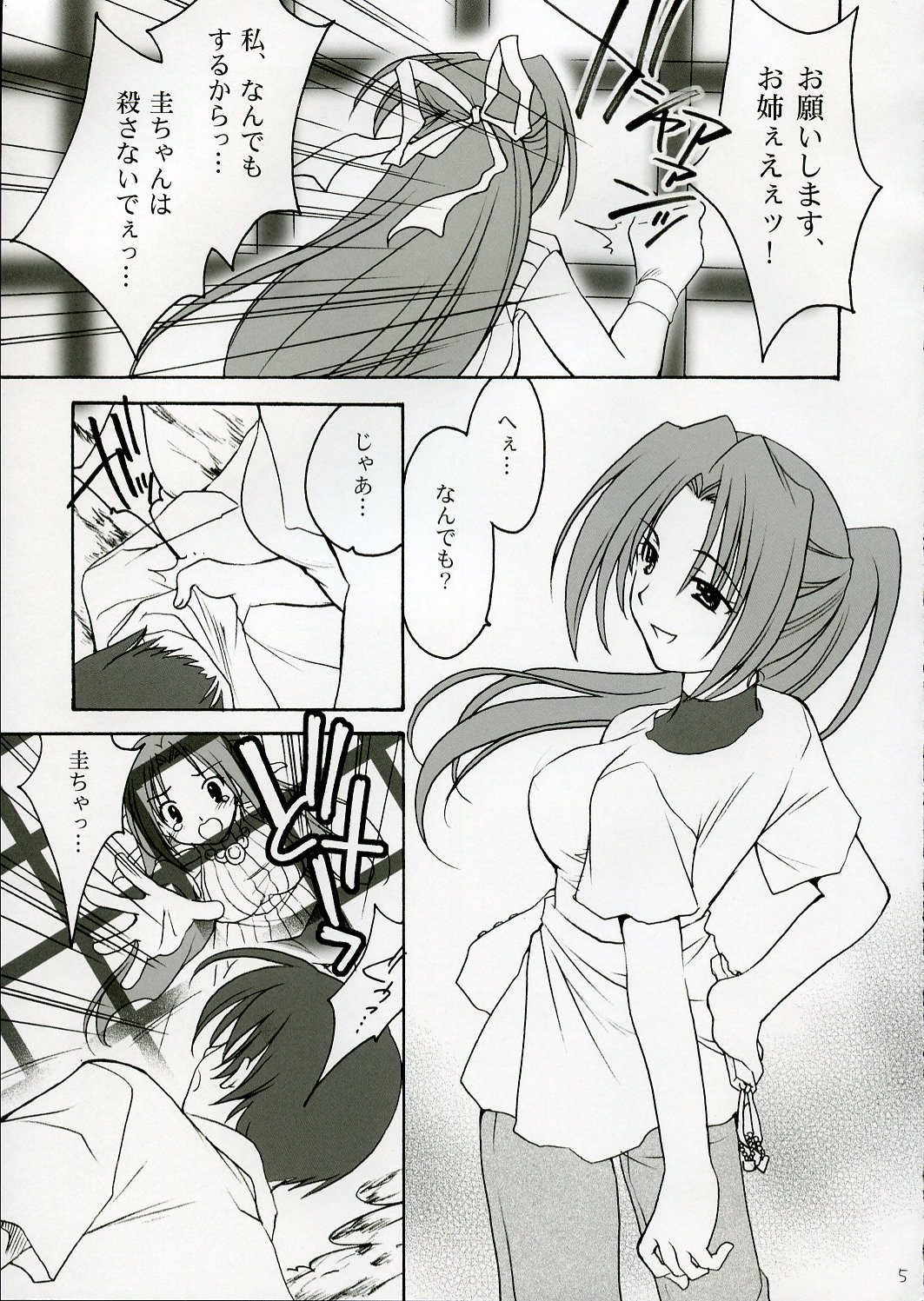 Kimi ni towa no uta page 4 full