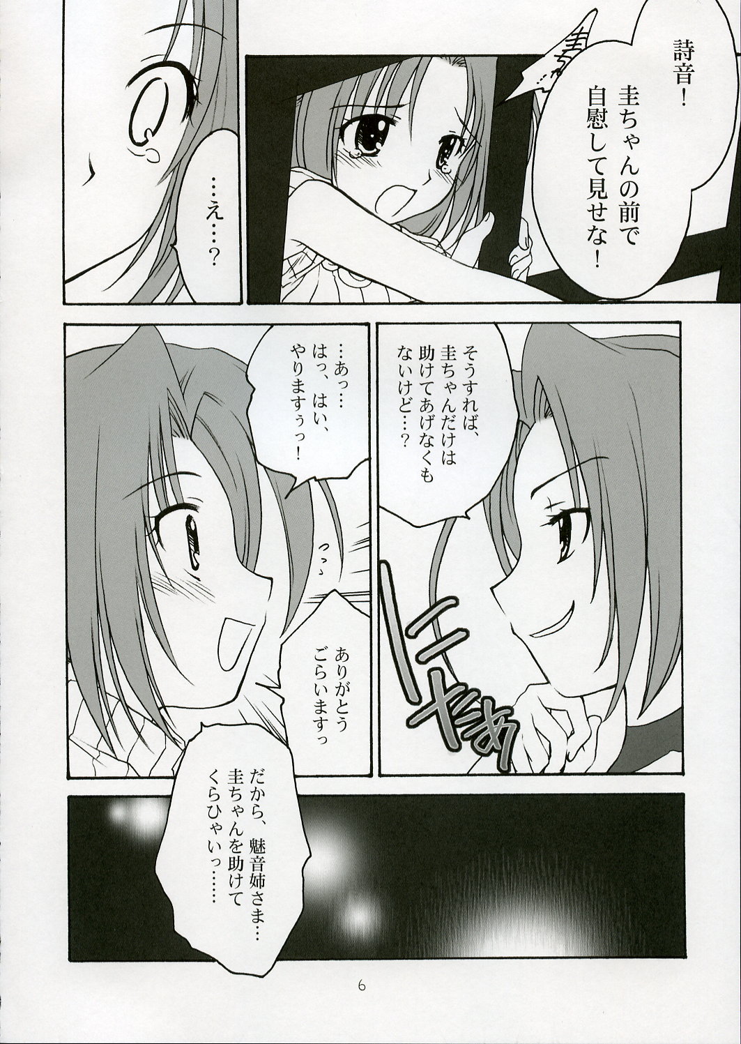 Kimi ni towa no uta page 5 full